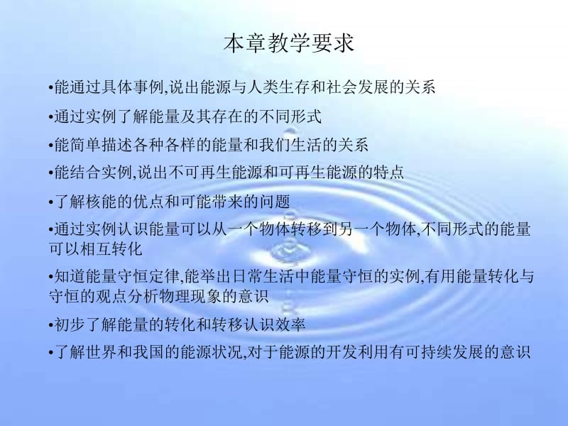 能源与可持续发展.ppt_第2页