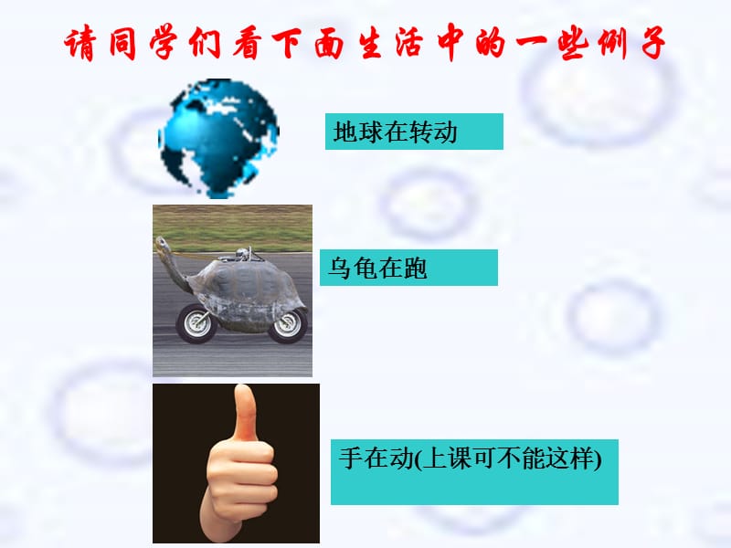 一质点参考系和坐标系.ppt_第2页