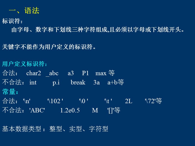 一语法.ppt_第1页