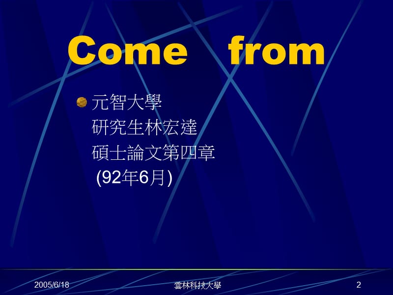 学号9212207报告人杨琮宾.ppt_第2页