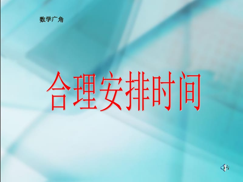 我今天中午要做最拿手的烙饼.ppt_第1页