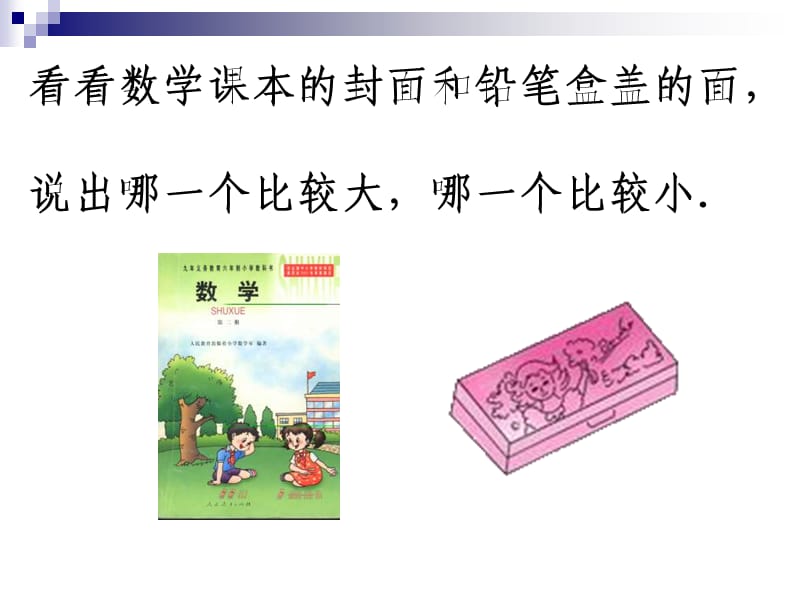 授课教师陈彩彬.ppt_第2页