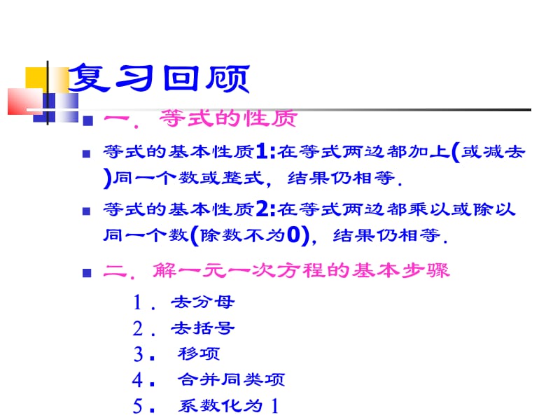 授课教师牟晶.ppt_第2页