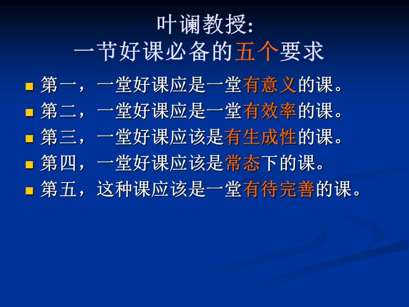 牛津小学英语5A教材研讨与分析.ppt_第2页