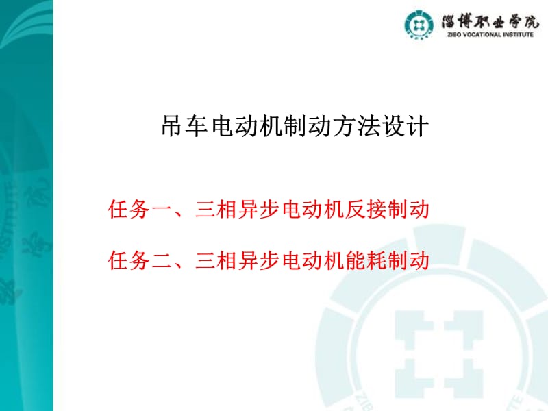 学习情境精品PPT.ppt_第2页