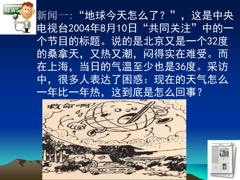 授课人赵丽梅.ppt_第2页