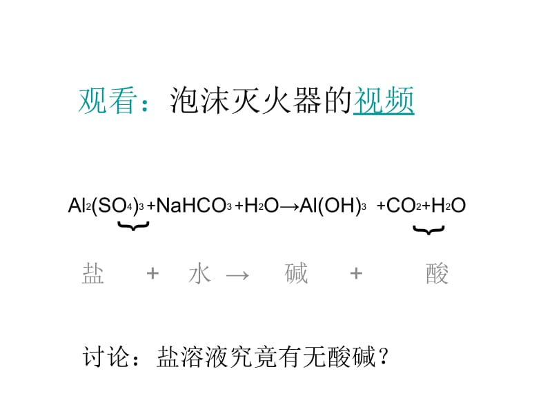 授课者王茹.ppt_第2页