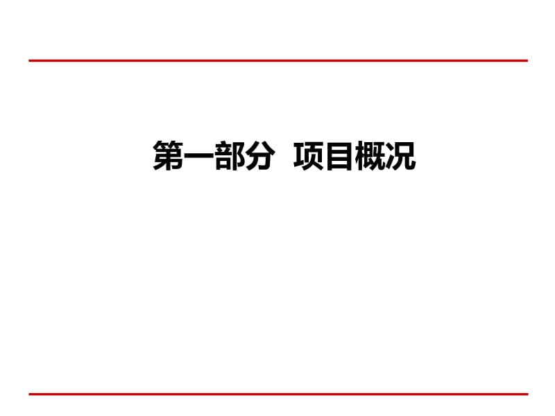 家政员登记注册项目培训登记注册站.ppt_第2页