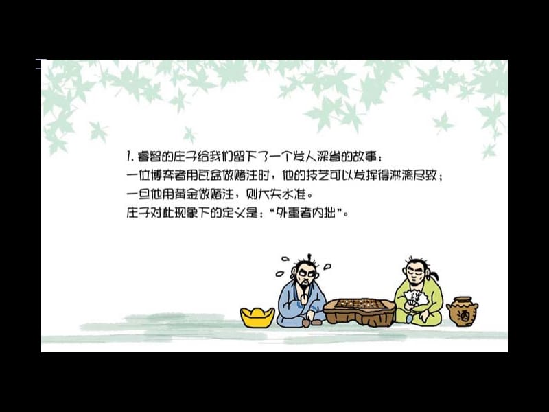 目的颤抖.ppt_第1页