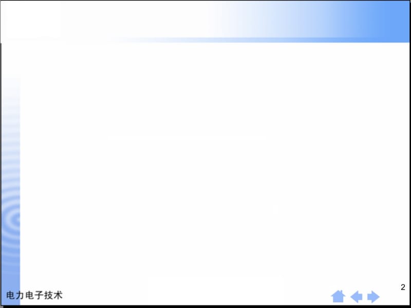 中频电源.ppt_第2页