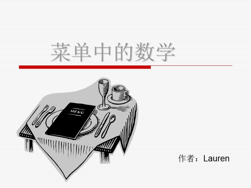 作者Lauren.ppt_第1页