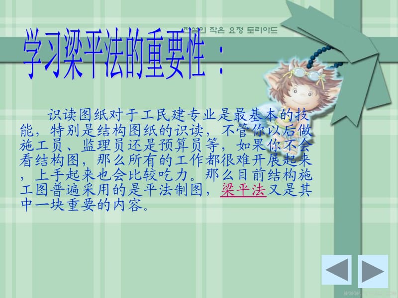 学校绍兴中专教师蔡菊琴时间8月号.ppt_第2页