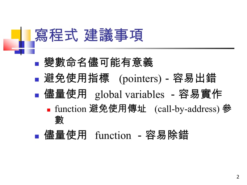 主题初步.ppt_第2页