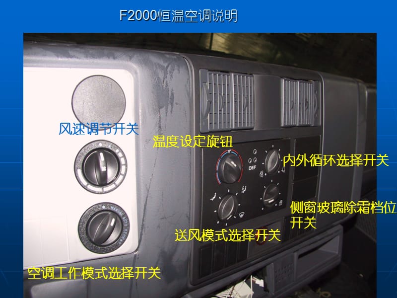 汽车电气基础培训02.ppt_第2页