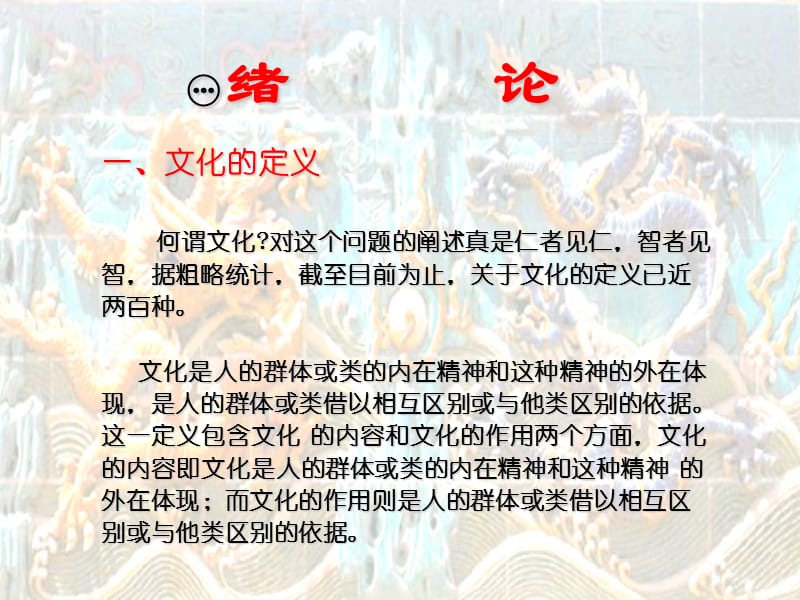 主章节人盛海英.ppt_第2页