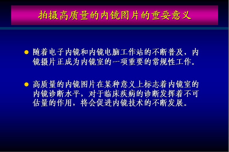 摄影比赛ppt课件.PPT_第2页