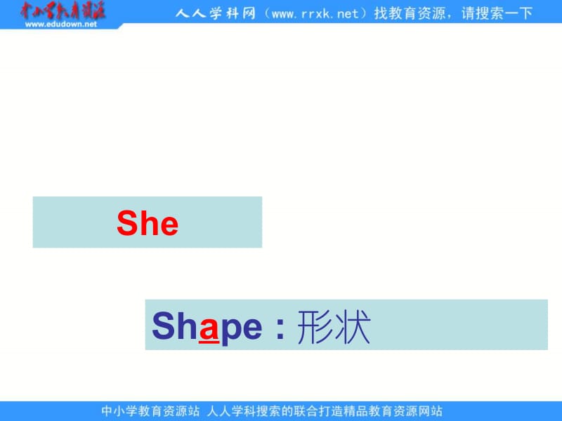 湘少版三下Unit13Whatshapeisthis课件之一.ppt_第2页