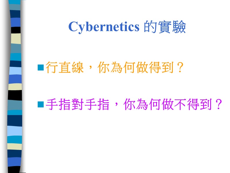 学校自我评估功能与新趋势.ppt_第2页