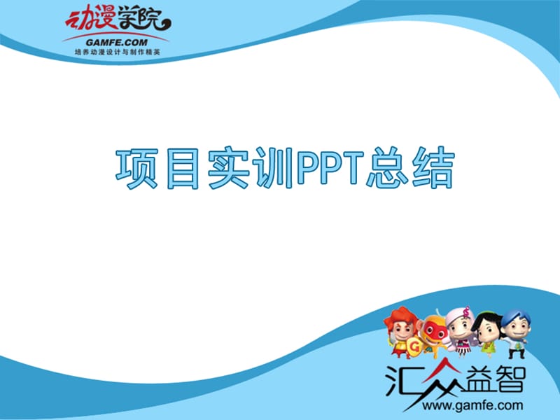 作品名称运动男孩.ppt_第1页