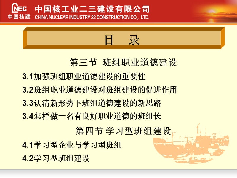 企业班组及班组长概述.ppt_第3页