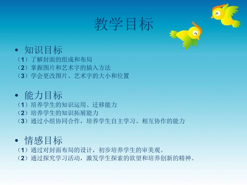 制作封面.ppt_第2页