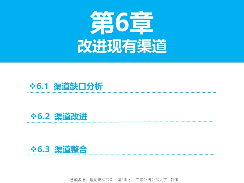 渠道缺口分析.ppt_第1页