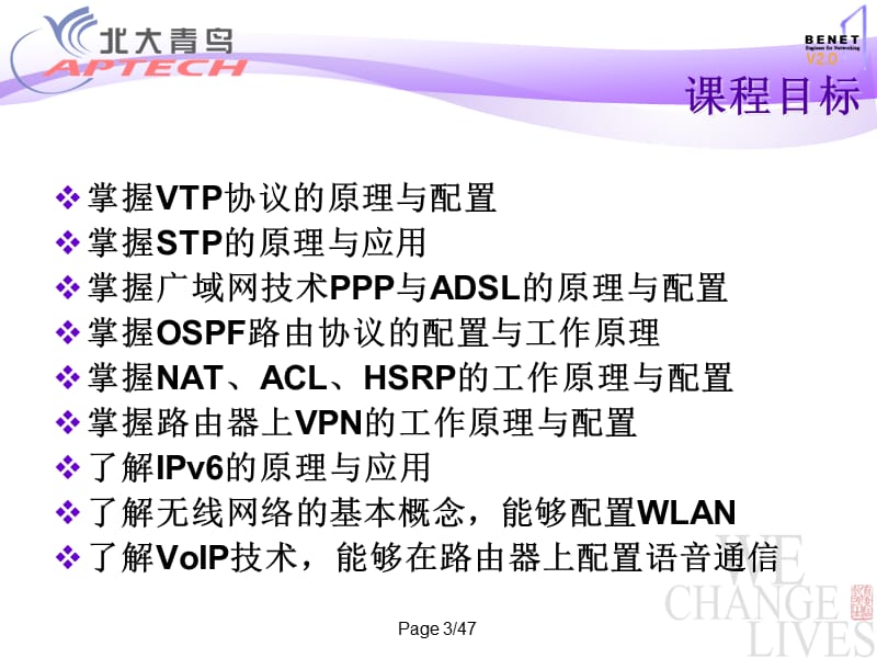 第一章 VTP协议.PPT_第3页