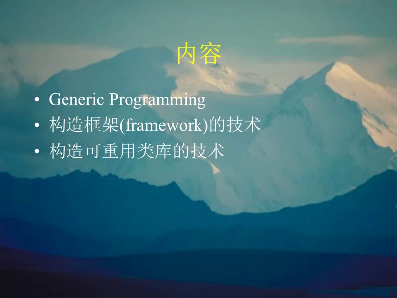 现代软件设计技术.ppt_第2页