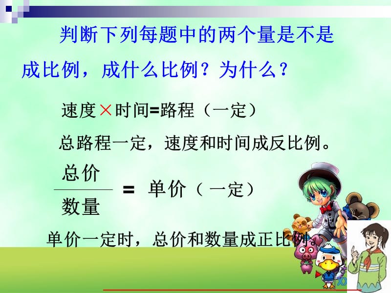 新惠第四小学---.ppt_第2页