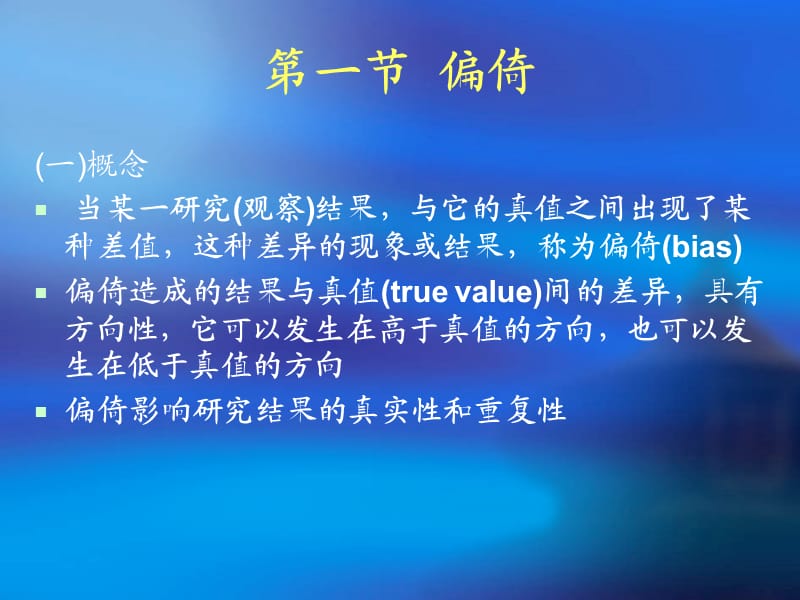 影响科研质量的相关因素.ppt_第2页