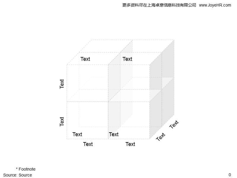 咨询公司PPT图标模板.ppt_第1页