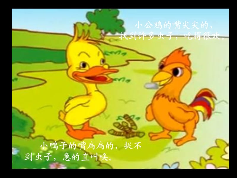 泗洪特殊教育学校许秀.ppt_第2页