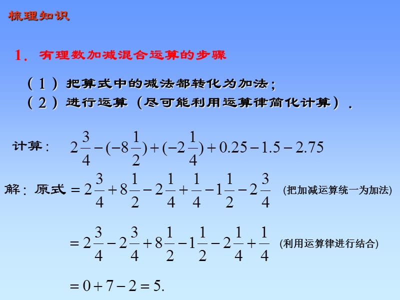 水位的变化ppt课件.ppt_第2页