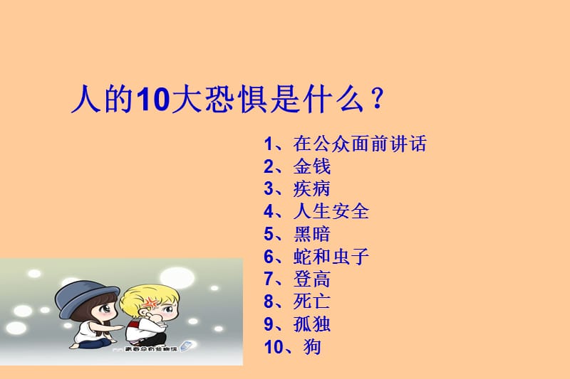 主持人培训讲座.ppt_第2页