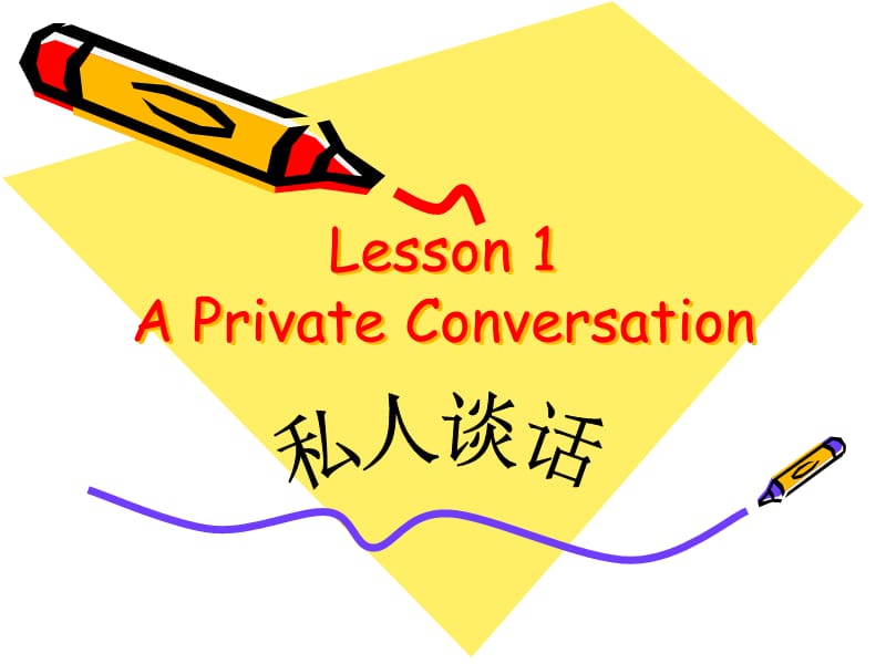 新概念英语第二册lessonAPrivateConversation.ppt_第1页