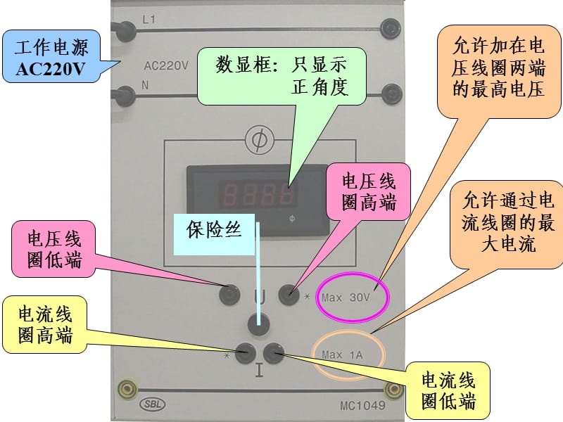 数显相位表.ppt_第1页