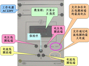 数显相位表.ppt