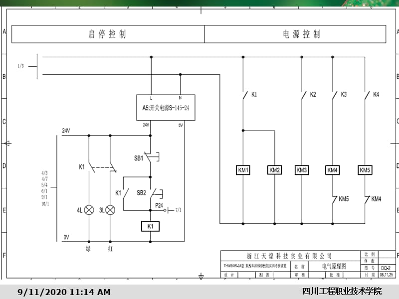 数控车床电气图纸.ppt_第2页