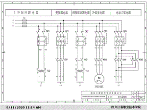 数控车床电气图纸.ppt