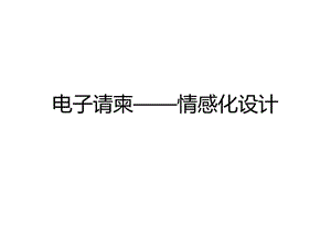 设计ppt课件.ppt