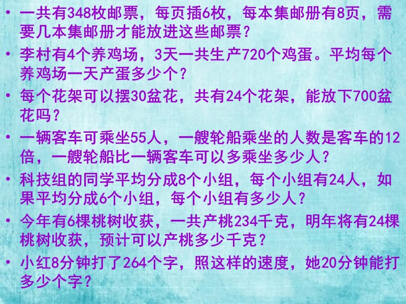 扎一个风筝需要根竹条有根竹条可以扎多少个风筝.ppt_第2页