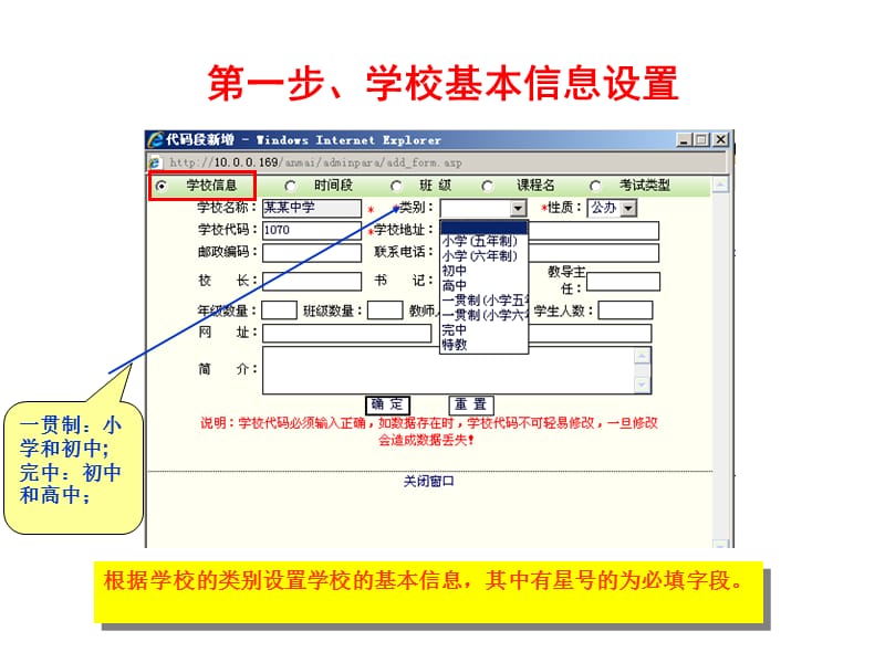 软件系统参数设置.ppt_第2页