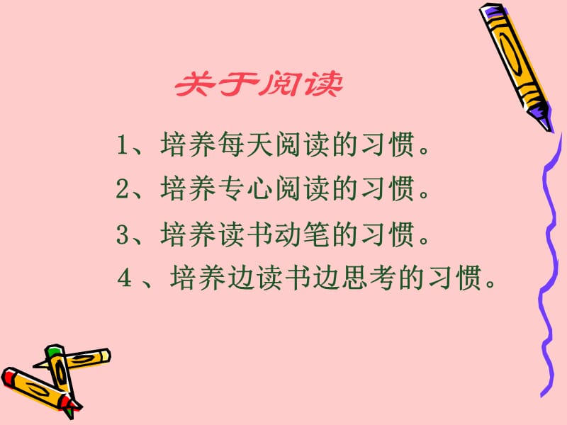 小学四年级家长会PPT课件.ppt_第3页