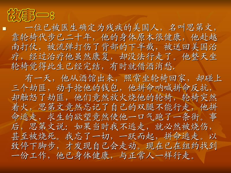 游戏测试你的记忆能力课件.ppt_第2页