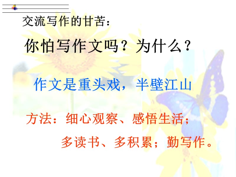 细节让文章更精彩.ppt_第2页