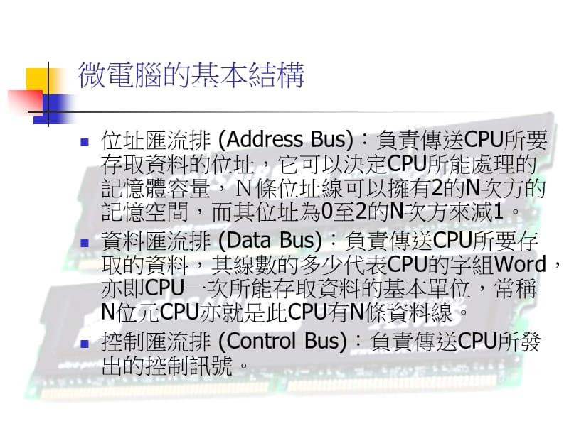 硬件支援及系统安装与维护.ppt_第2页