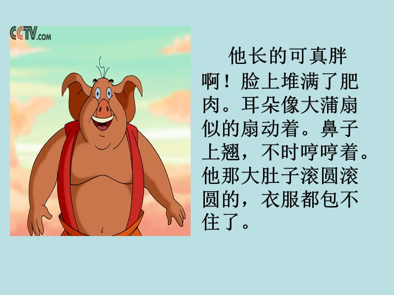 小学作文写作课件《我的老师》.ppt_第1页