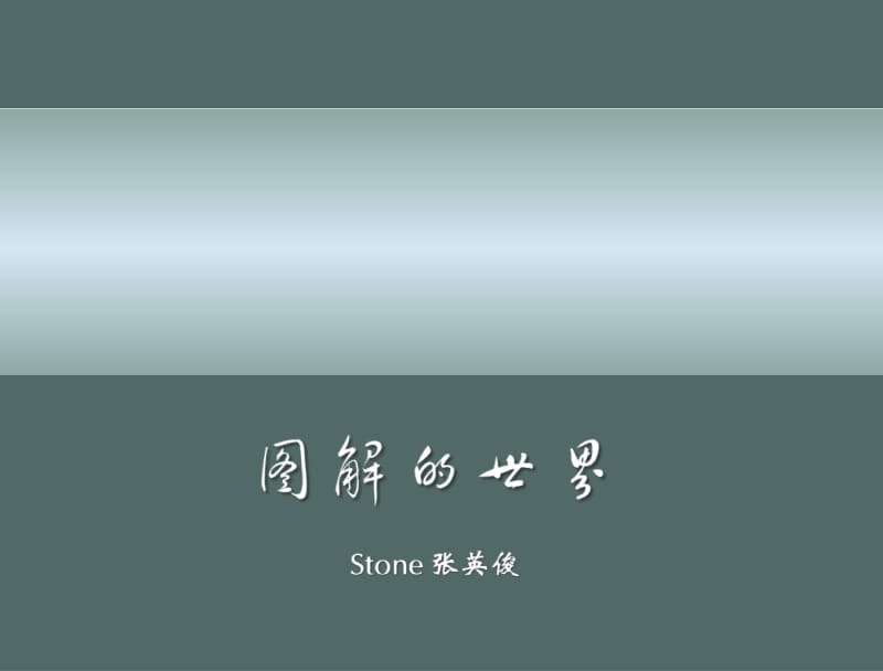 让人震撼的漂亮动态模板赶紧下载极具研究.ppt_第1页