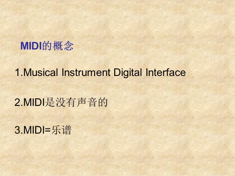 西城区小学音乐MIDI作曲系统使用培训会.ppt_第2页