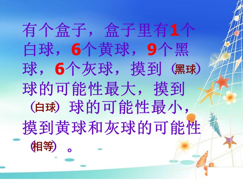 游戏公平单项练习课.ppt_第2页